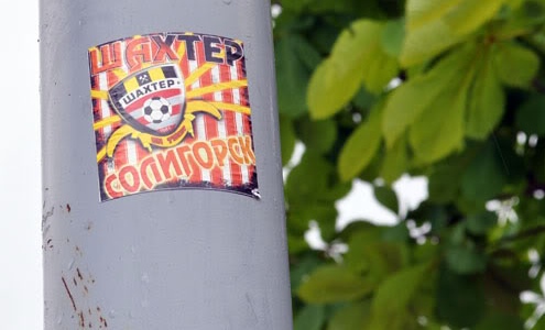 "Шахтер". Фото fcssoligorsk.livejournal.com "Шахтер". Фото fcssoligorsk.livejournal.com