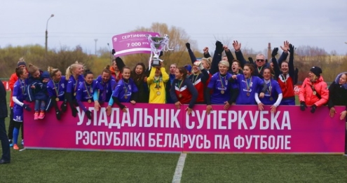 Зорка-БДУ - победитель Суперкубка Беларуси