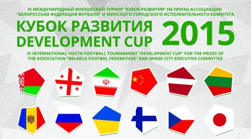 Кубок развития. логотип