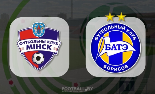 Минск - БАТЭ Минск - БАТЭ