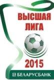 Высшая лига-2015. Логотип. Эмблема