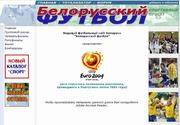 Обложка диска про ЕВРО-2004 Обложка диска про ЕВРО-2004