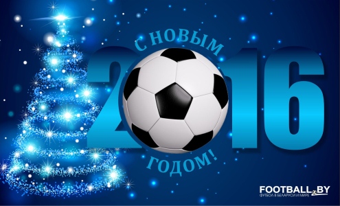 Новый год 2016 Новый год 2016