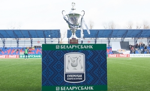 Суперкубок Беларуси. Фото fcbate.by