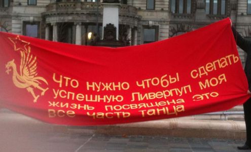 Надпись от фанатов "Ливерпуля" для "Анжи". Фото - Liverpool FC Supporters' Committee Надпись от фанатов "Ливерпуля" для "Анжи". Фото - Liverpool FC Supporters' Committee